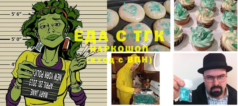 Canna-Cookies конопля  Барнаул 