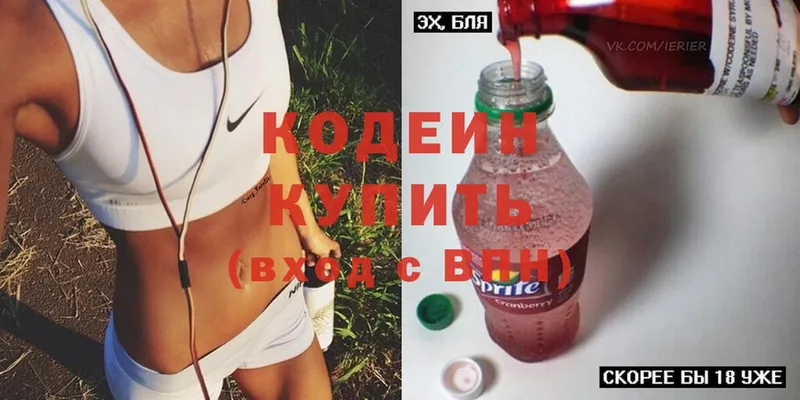 мориарти наркотические препараты  Барнаул  Кодеин Purple Drank 