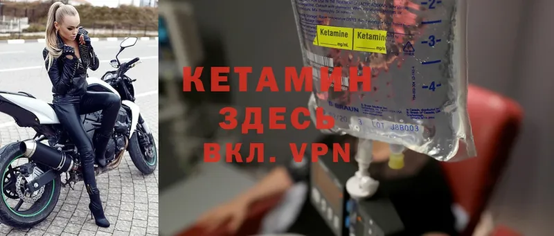 КЕТАМИН ketamine  где купить наркотик  Барнаул 